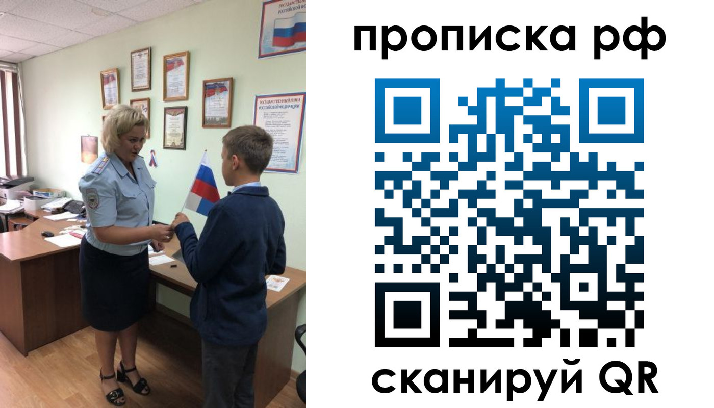 где прописаться в Александровске-Сахалинском