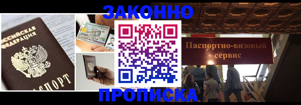 временная регистрация для всех в Александровске-Сахалинском