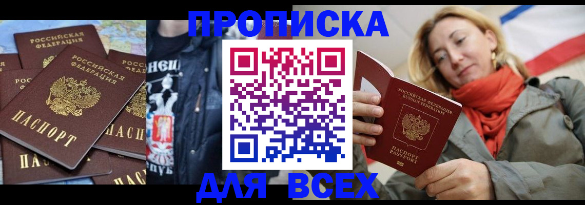 где прописаться в Александровске-Сахалинском