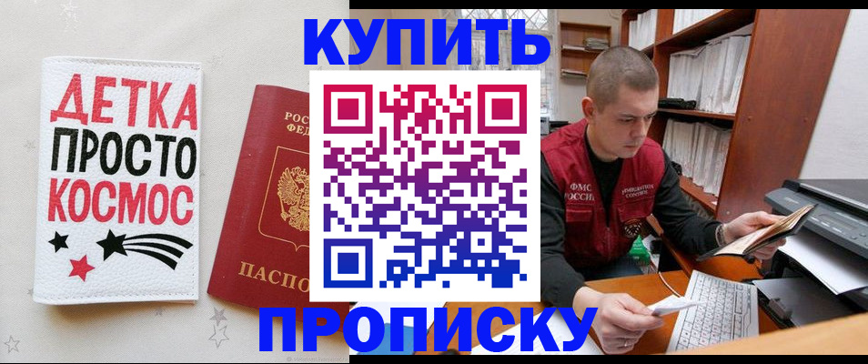временная регистрация 2025 в Александровске-Сахалинском