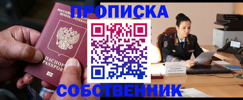 временная регистрация поиск в Александровске-Сахалинском