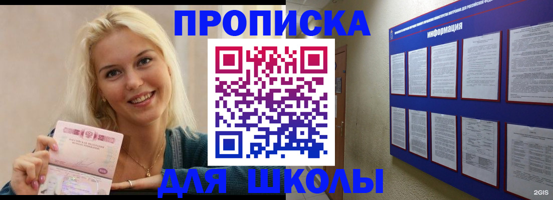 временная регистрация адрес в Александровске-Сахалинском