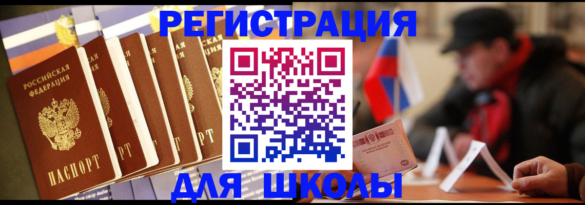 временная регистрация недорого в Александровске-Сахалинском