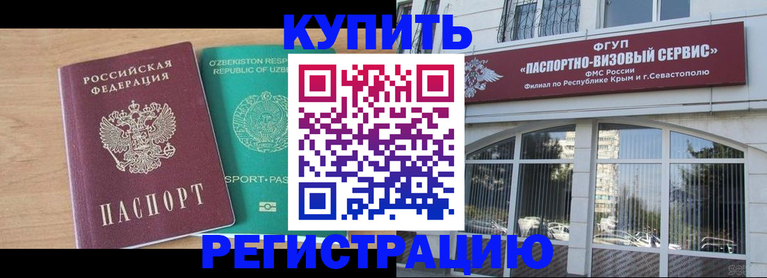 миграционный учет в Александровске-Сахалинском